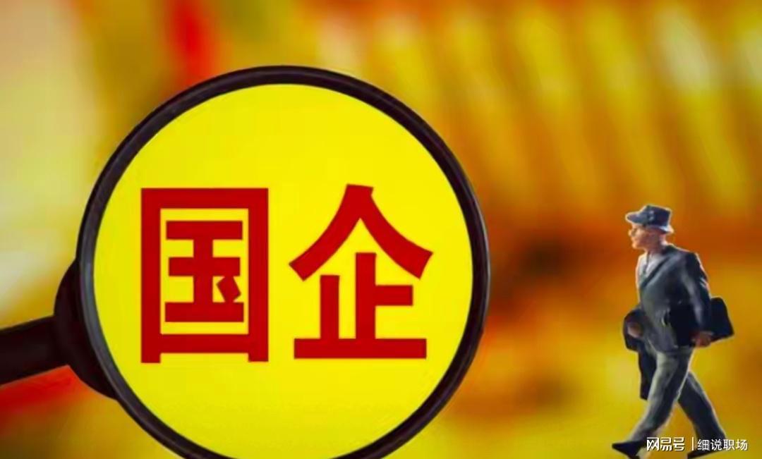 开云在线-央国企倒查追责，再次升级！